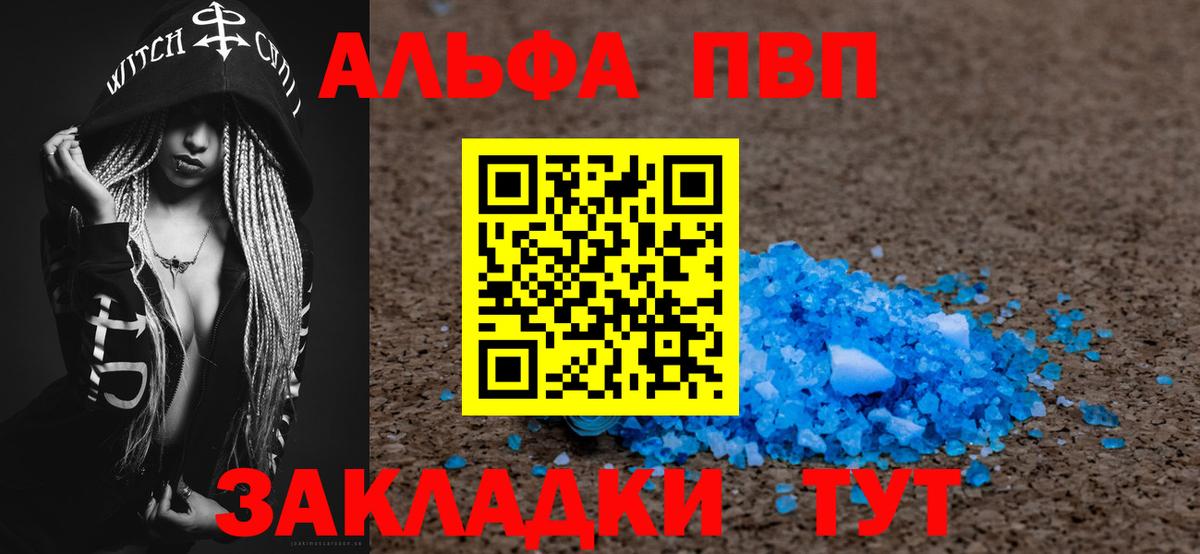 APVP мука Солнечногорск