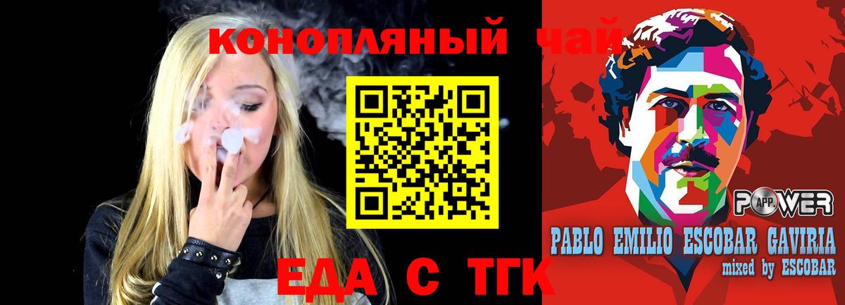 Солнечногорск  Cannafood марихуана  Вход с VPN 