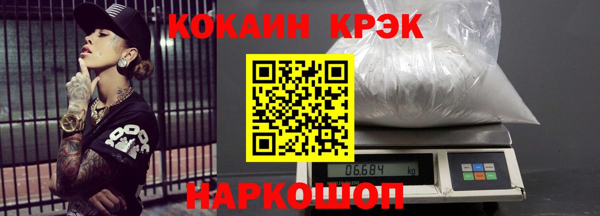 COCAIN Эквадор  COCAIN 98%  Солнечногорск  Вход с VPN 