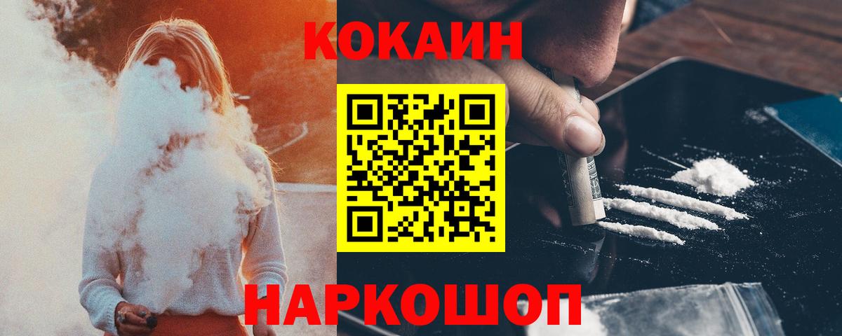 КОКАИН Эквадор Солнечногорск