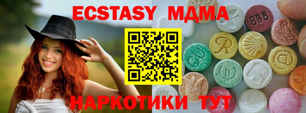 ЭКСТАЗИ XTC  Ecstasy VHQ  Солнечногорск  Вход с VPN 