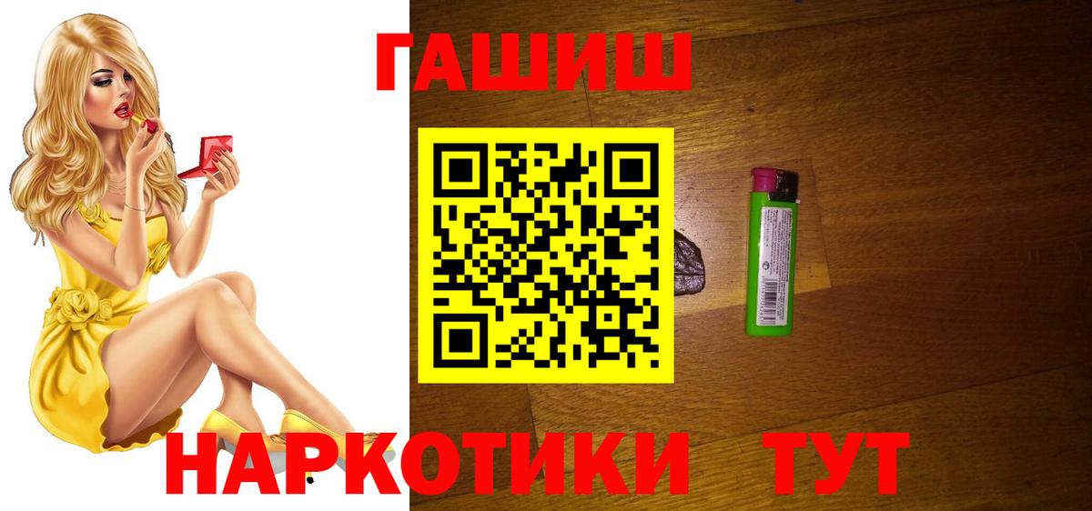 ГАШ  Вход с VPN  Солнечногорск  ГАШИШ hashish  ГАШИШ гашик 