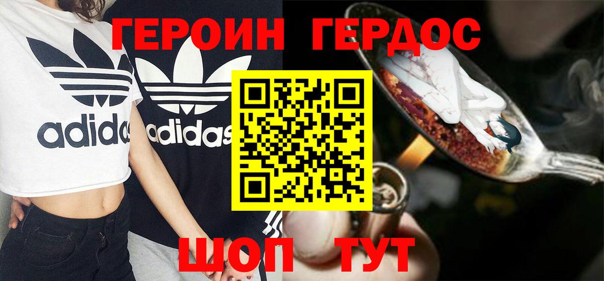 Солнечногорск  ГЕРОИН Афган  Вход с VPN 