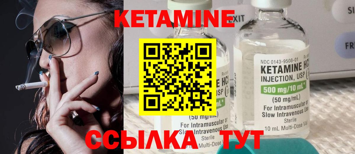 КЕТАМИН ketamine  Вход с VPN  Кетамин ketamine  Солнечногорск 