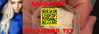 apvp Пенза