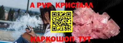 apvp Пенза