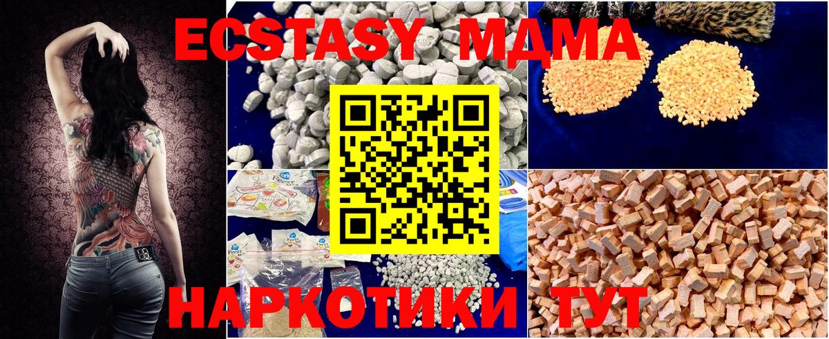 MDMA кристаллы Солнечногорск