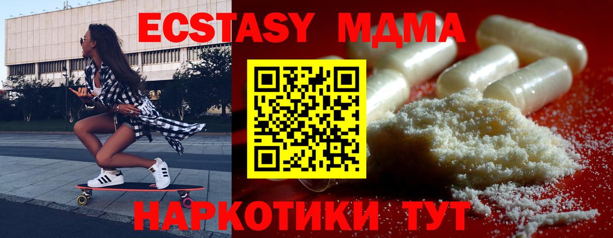МДМА VHQ  MDMA  Солнечногорск  Вход с VPN  MDMA кристаллы 