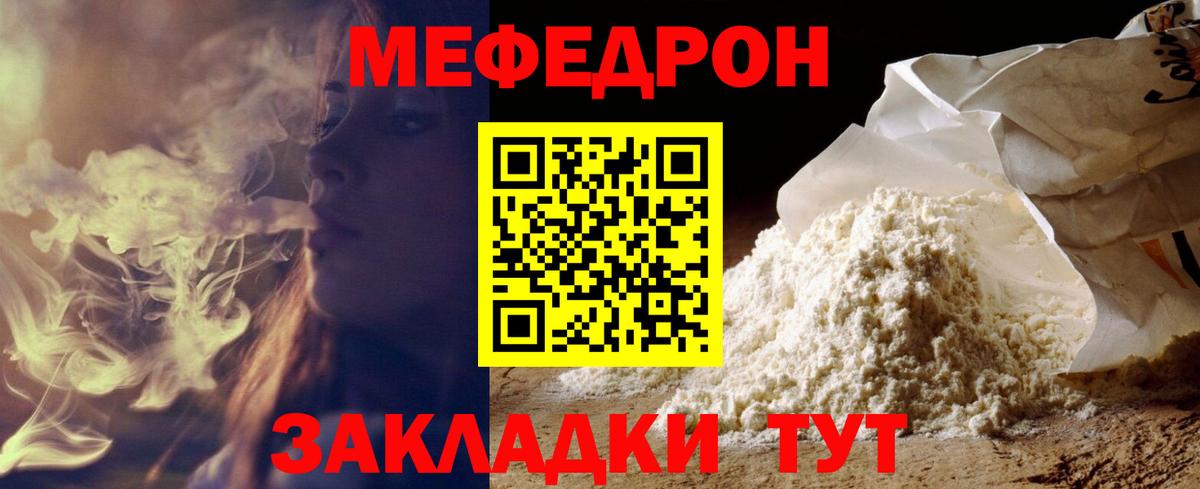   маркетплейс  МЕФ 4 MMC  Вход с VPN  Солнечногорск  Мефедрон VHQ  МЕФ 