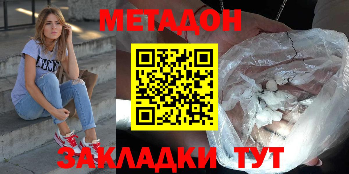 mega ссылка  Метадон белоснежный  Вход с VPN  Метадон кристалл  Солнечногорск 
