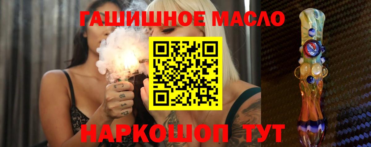 ТГК вейп    вход  Вход с VPN  Солнечногорск  ТГК THC oil 
