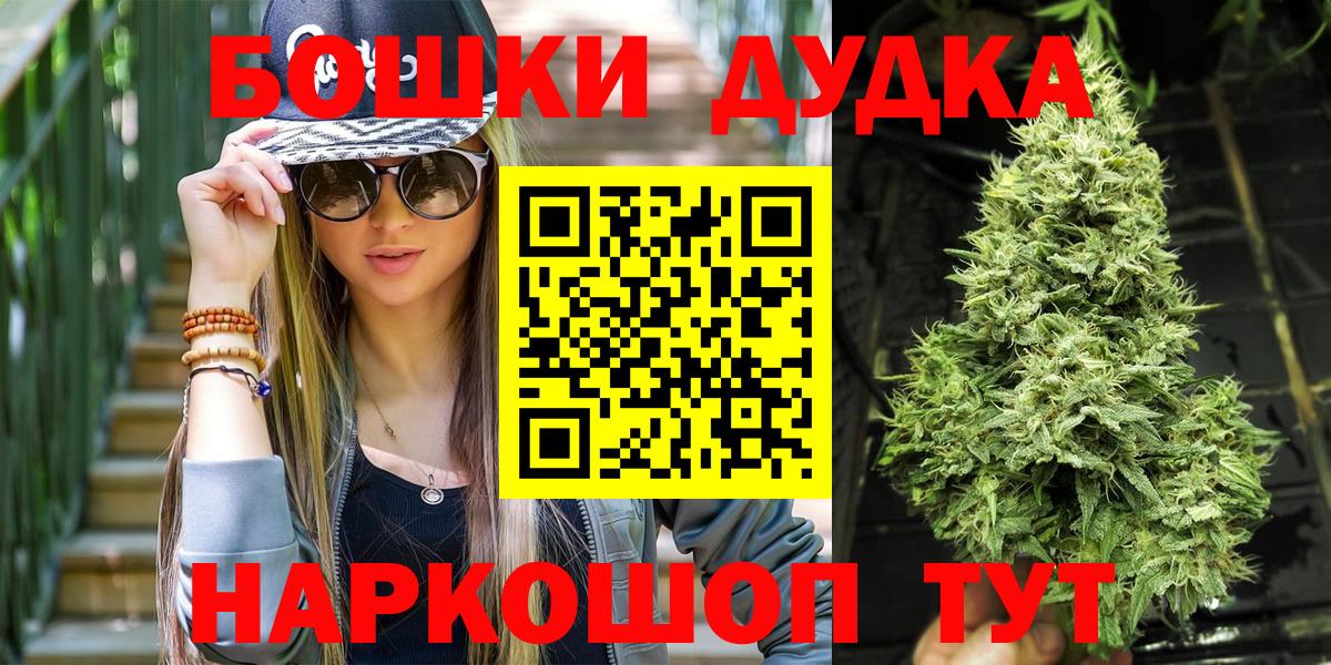 Солнечногорск  Марихуана AK-47  Бошки марихуана планчик  Каннабис тримм  Вход с VPN 